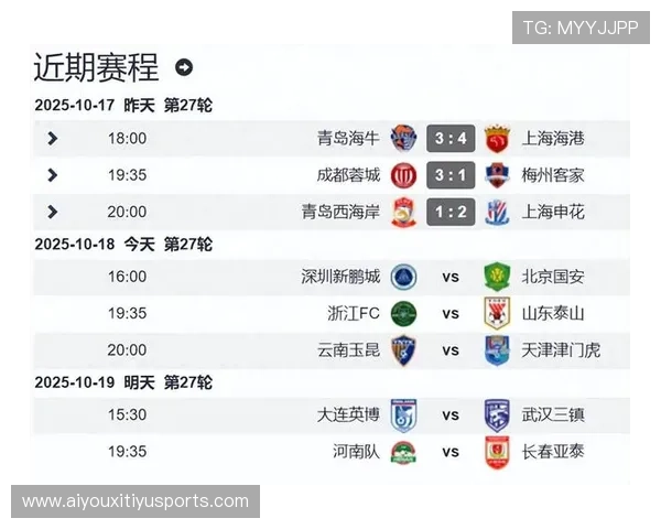 中足联强调赛风赛纪，末轮关键战保障公平竞赛