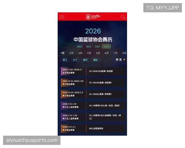 中国篮协发布2026-30周期规划，强调青训体教深度融合